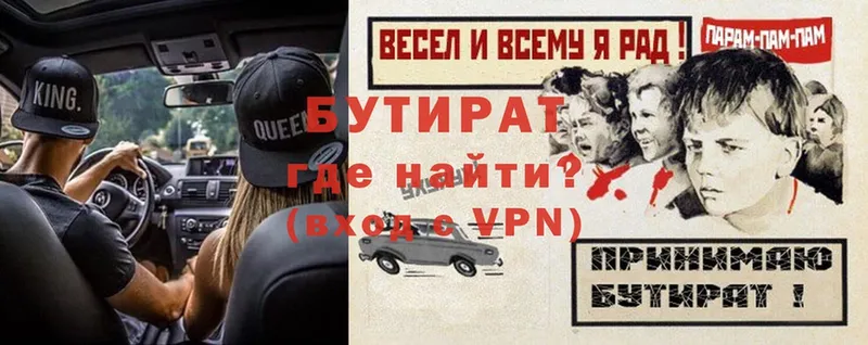 Бутират 99%  Полевской 