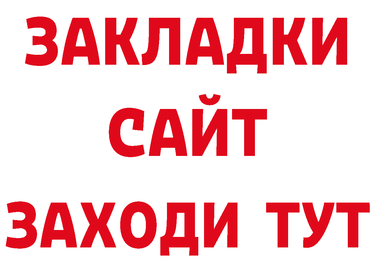 ГЕРОИН белый вход нарко площадка кракен Полевской